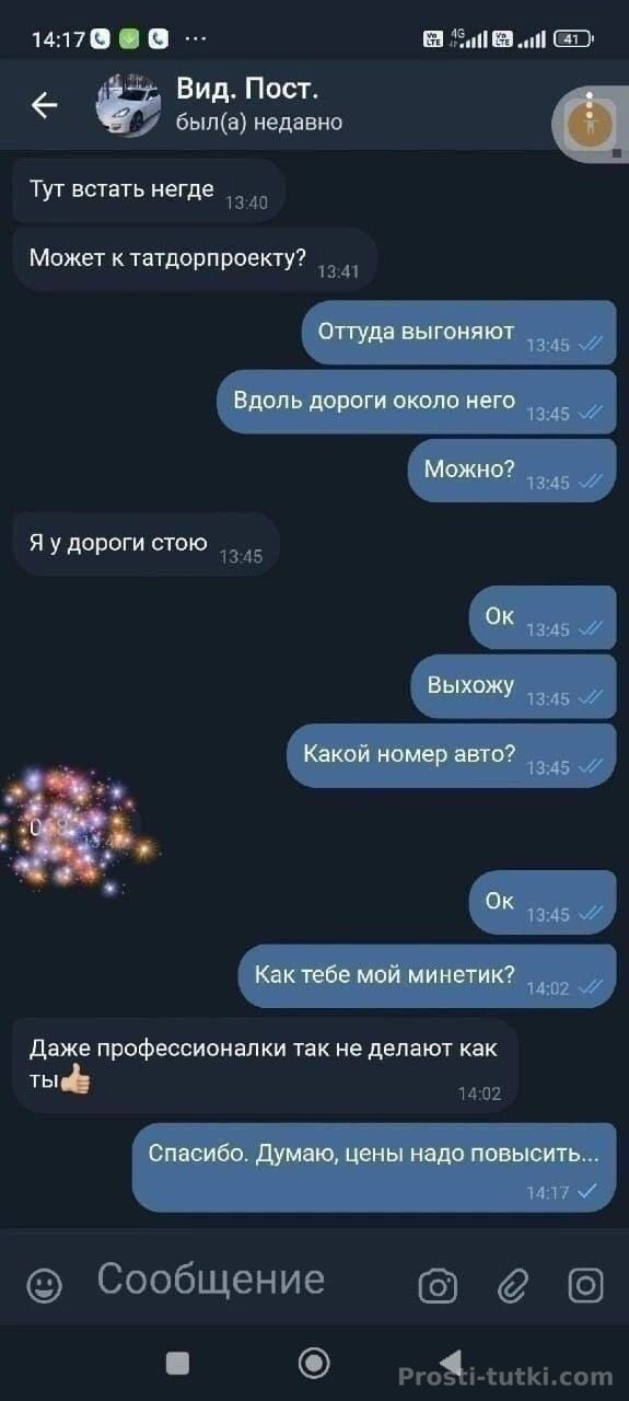 Индивидуалка Милашка МКР Дербышки Фотография 