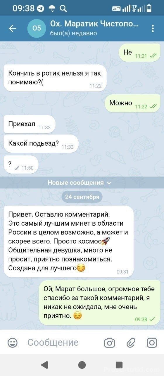 Индивидуалка Милашка МКР Дербышки Фотография 